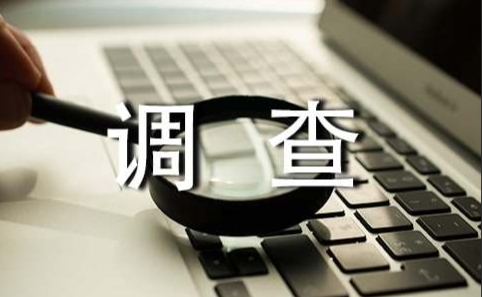 環(huán)?，F(xiàn)狀調(diào)查